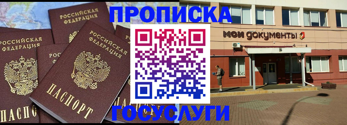 временная регистрация в квартире в Уяре