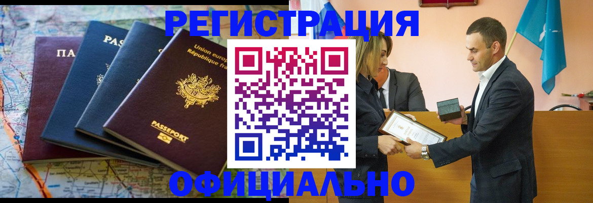 прописка в квартире в Уяре