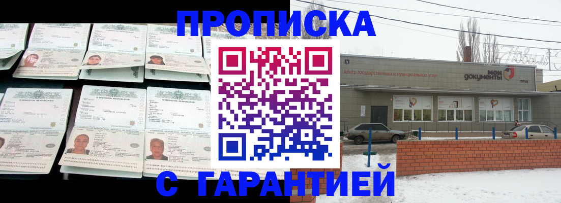 временная регистрация гарантия в Уяре